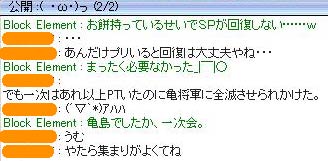 もっと人も多かったようだ