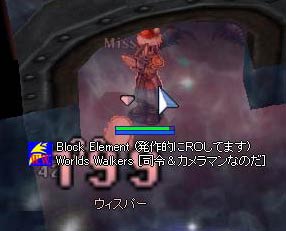 発作的ウィスパー狩り