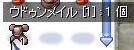 発作的ｓウドゥンメイル