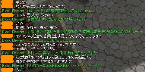 ハンターには任意の科白を言わせるスキルがあるんです