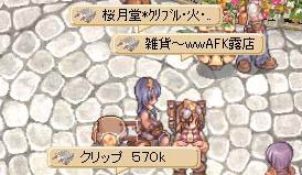 あの露天しているスパノビは