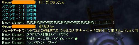 ローグ転職(*^ー^)/°・:*:・。オメデトウ。・:*:・°＼(^ー^*)！