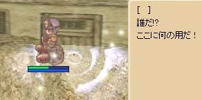 誰だ！　と言われても……