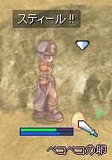 ペコペコの卵
