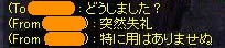 特に用はないんですが。