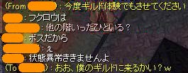 今度、ギルドに入隊させてくださいｗ