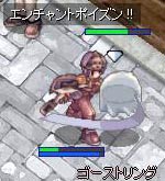 ゴーストリング