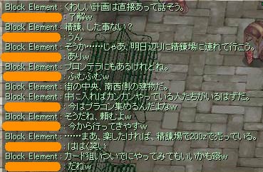 プラコン集め、頼みます