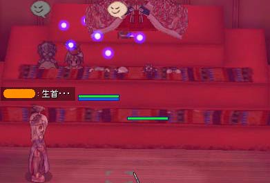 生首……