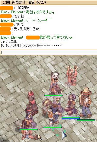 清算中ーー？