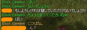壁を頼みたいのですが……
