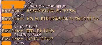 さりげなくギルド勧誘( ・∇・)ウフフフフ