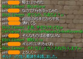 新メンバー獲得！