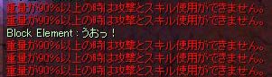 攻撃できません