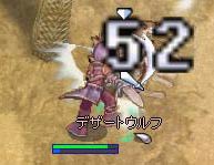デザートウルフ