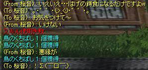 アクエンの来襲！