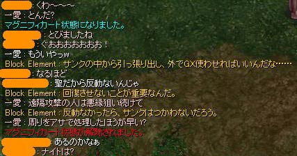 また飛んだ！