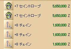 過剰精錬＋８チェイン１．６Ｍｚ