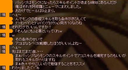 モンクの道をかく語りき