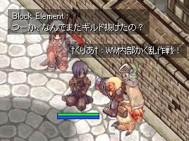 ＷＷ内部かく乱作戦！