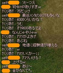 アマツに行くか～