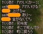 そこで死んでてね♪