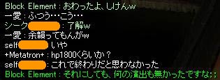 何の演出もなし