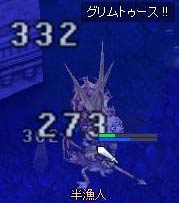 ＶＳ半漁人とマルク