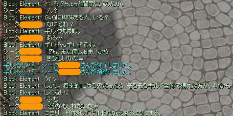 ギルドメンバー全員でギルドを作ろう