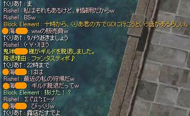 ファンタスティポ？