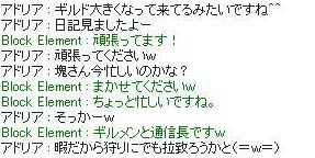暇なので狩りに行きませんか？