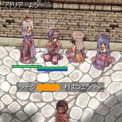 おはつよろ～