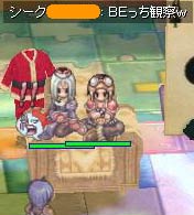 シーク君に観察されているっ！？