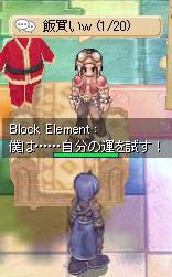 僕は……自分の運を試す！
