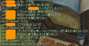 報告受信中