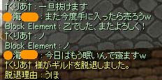 脱退理由：うほ