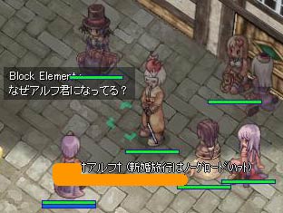 なぜかアルフ君になってる。