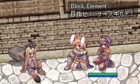 目指せ！　ナイスギルド！