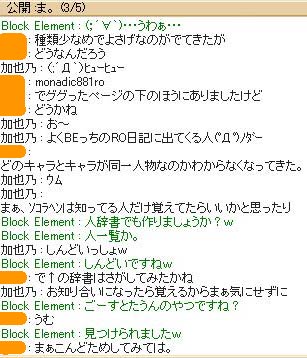 おお、よくＲＯ手記に出ている人だー！