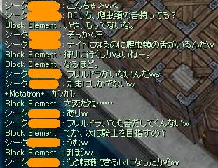 次は騎士になります