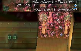 アブラカタブラ