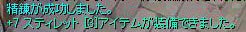 ＋７！