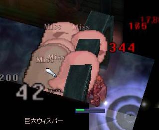 ゴーストリング特攻