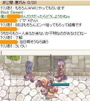 悪巧みｗ