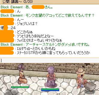 モンク志望アコはエルダーウィロー