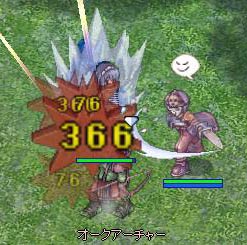 ハイオーク氷付け