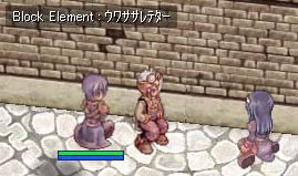 噂されてたー