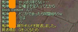 待てないし、日曜日には予定が入っていたのでやはり抜けてギルド作ります