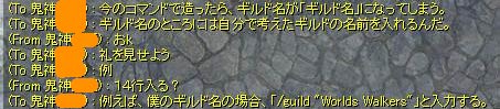 ギルド創設指南