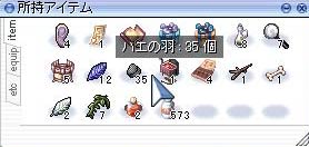 イグ葉イグ葉……イグ葉は？